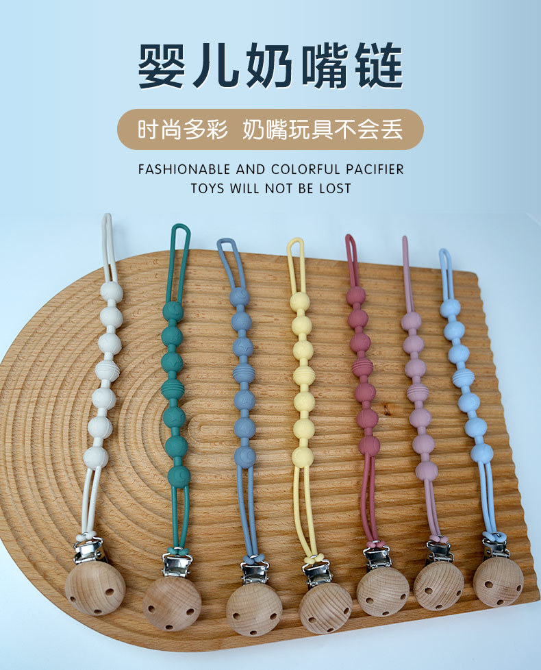 奶嘴链-中文版_01.jpg