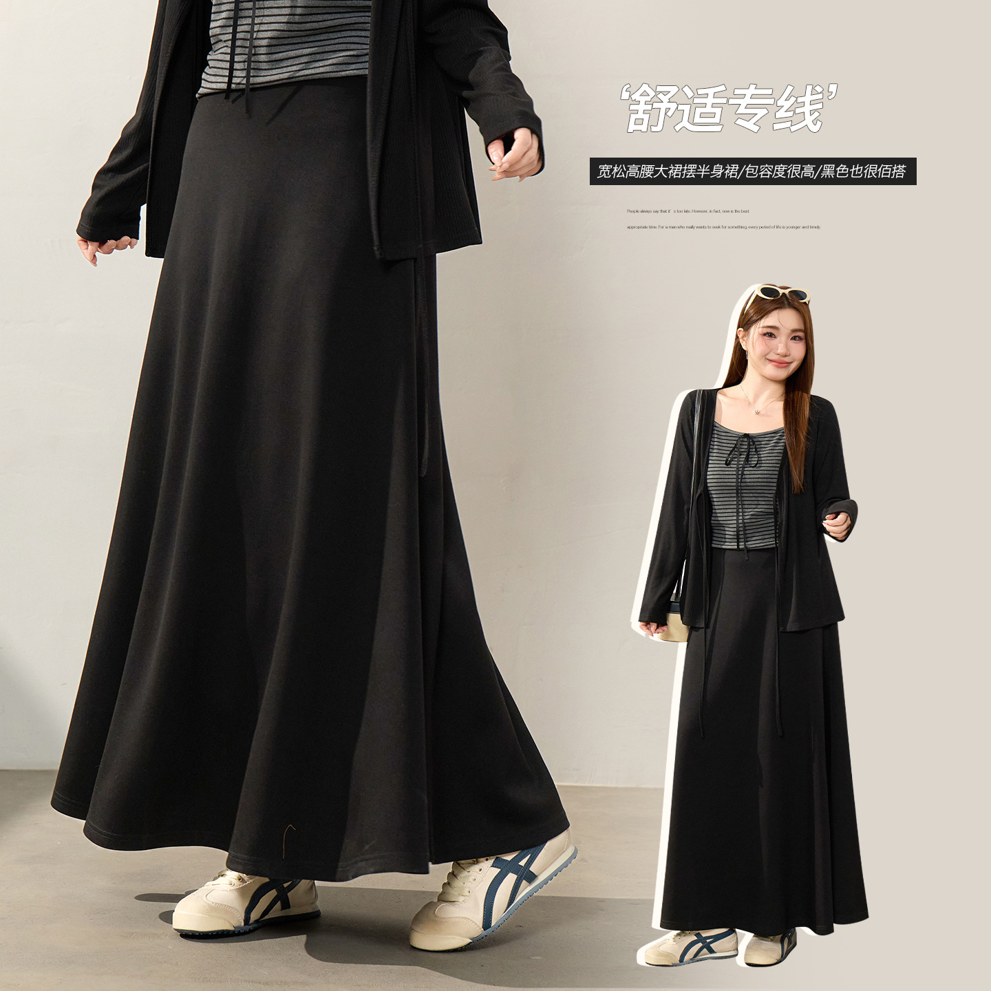 Loose-fitting A-line elastic high-waisted skirt for autumn, plus-size women's clothing that conceals body fat and creates a slimming effect, model 66313