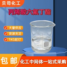 ��ϩ���������� 54052-90-3 �������ܲ��ϵ��� �л�����ԭ��