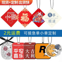 热销现货车载香片汽车香片潮牌香卡挂饰持久留香除味服装吊牌香卡