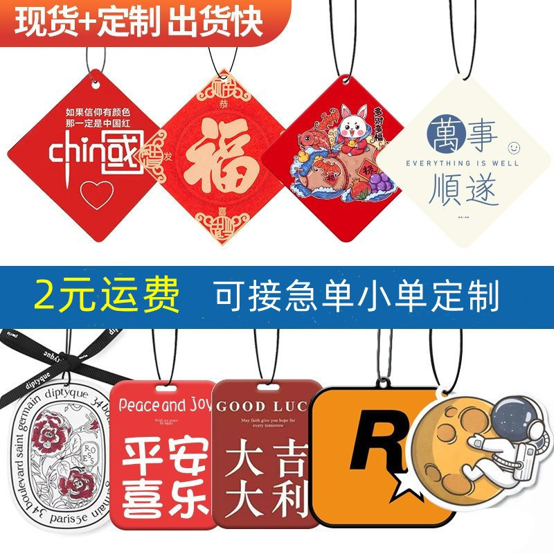 車載芳香剤、車用香料カード、ミルクティーの香り、消臭芳香剤、卸売、車内用|undefined