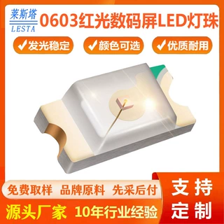0603高亮红光贴片LED灯珠 电子数码屏数码管灯珠 红色SMD指示灯珠