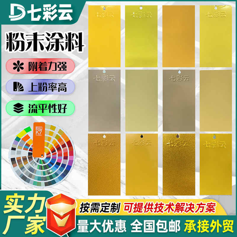 黄色系喷涂塑粉 户内外桔纹平沙皱塑粉 热固性粉末涂料静电喷塑粉