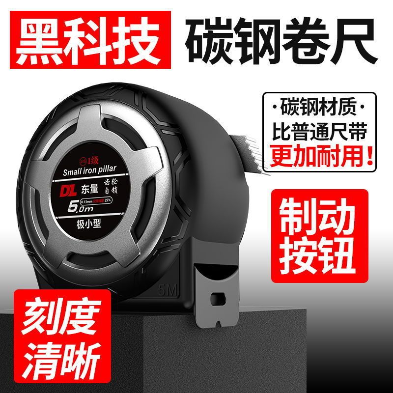 加厚防摔小款自锁2米3米7.5米10米耐磨高精度卷尺5米耐用测量尺|undefined