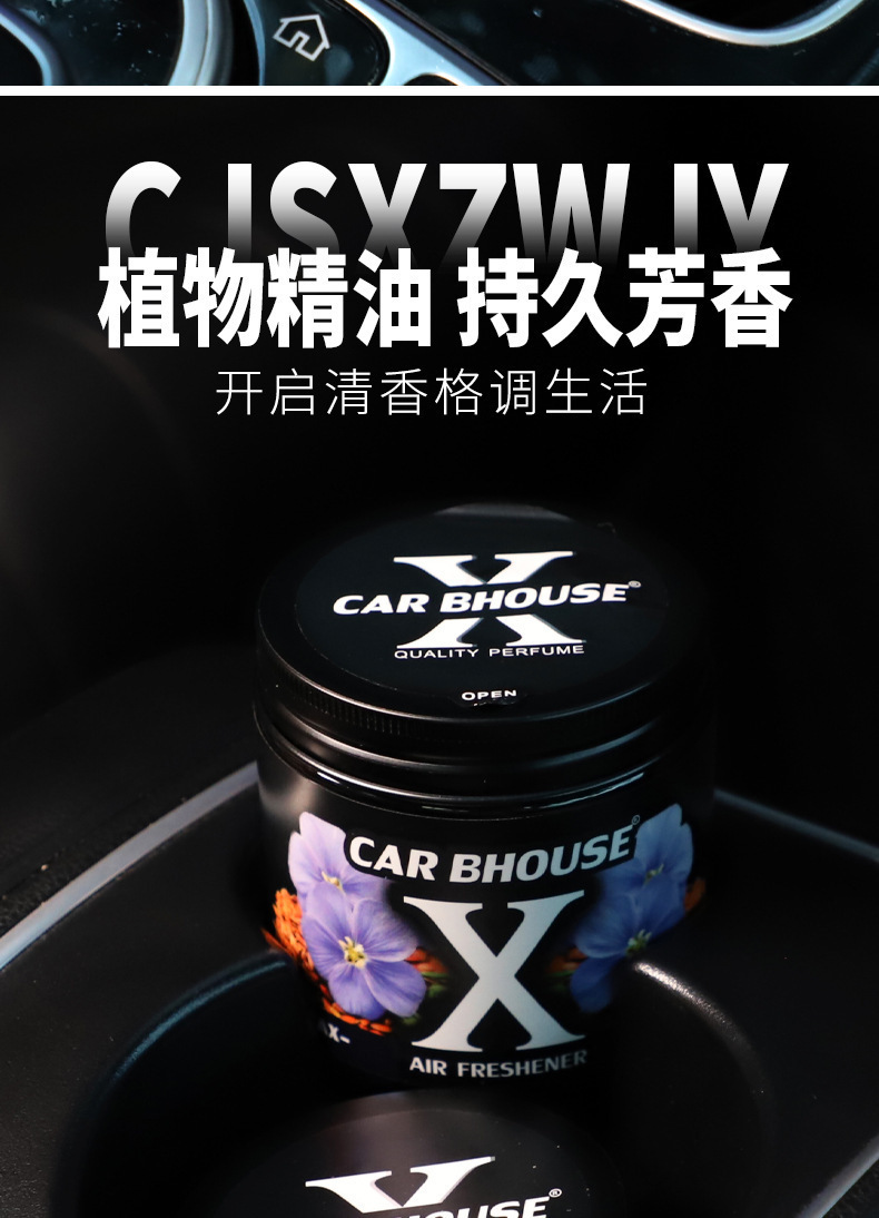 Cross-Border English Version of Car Balm X Balm Car Solid Aromatherapy Fragrance Air Freshener Long-Lasting Light Fragrance