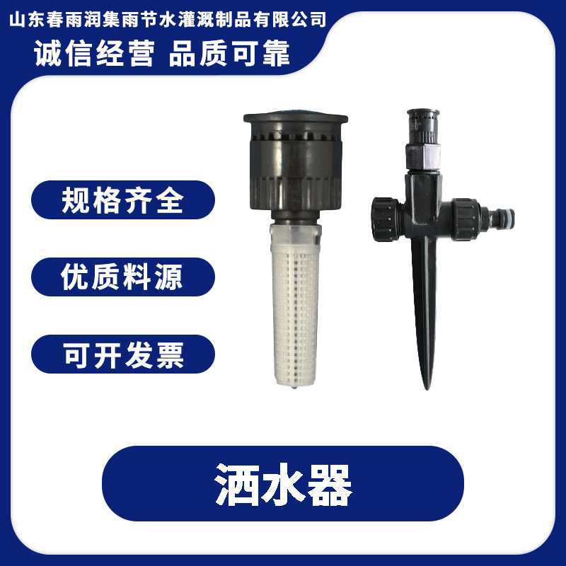 现货潜伏式洒水器系列 90度多射线旋转 微灌用喷嘴厂家供应喷头