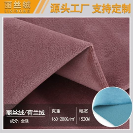绒布;涤纶面料;灯芯绒
