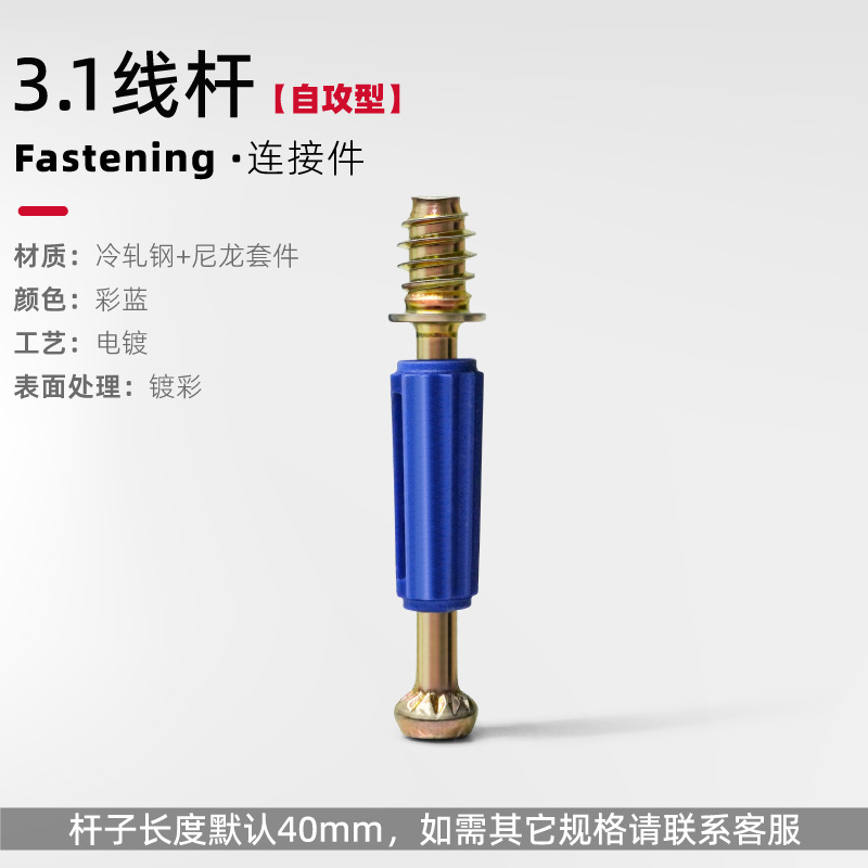 3140 colorful blue self-tapping rod