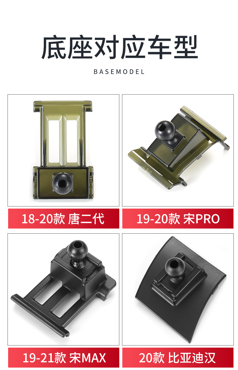 BYD Qin PLUS Tang Dynasty S6 Song MAX Han Dolphin Yuan PRO Mobile Phone Car Bracket Special Base for Special Car