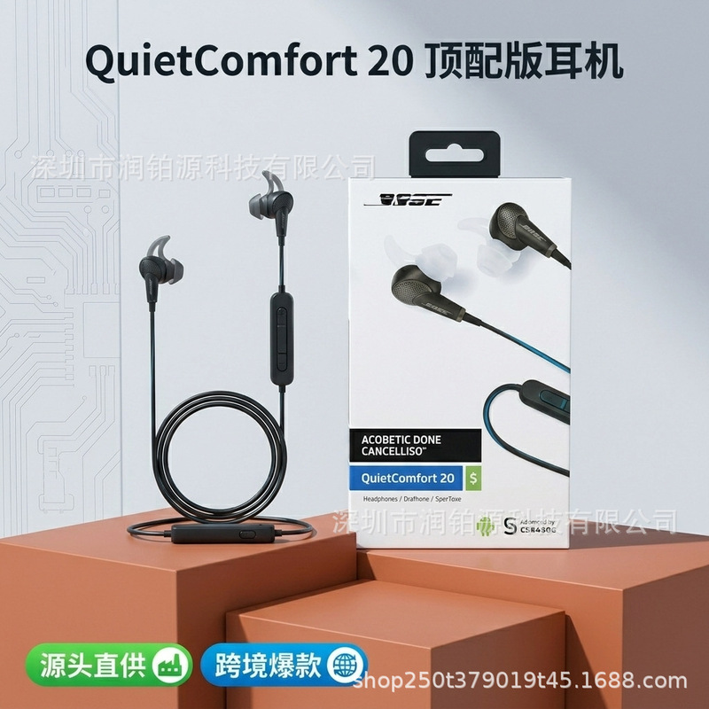 Export version QC20 active noise-cancelling headphones, top-of-the-line active noise-reduction in-ear music and call headphones with in-line controls