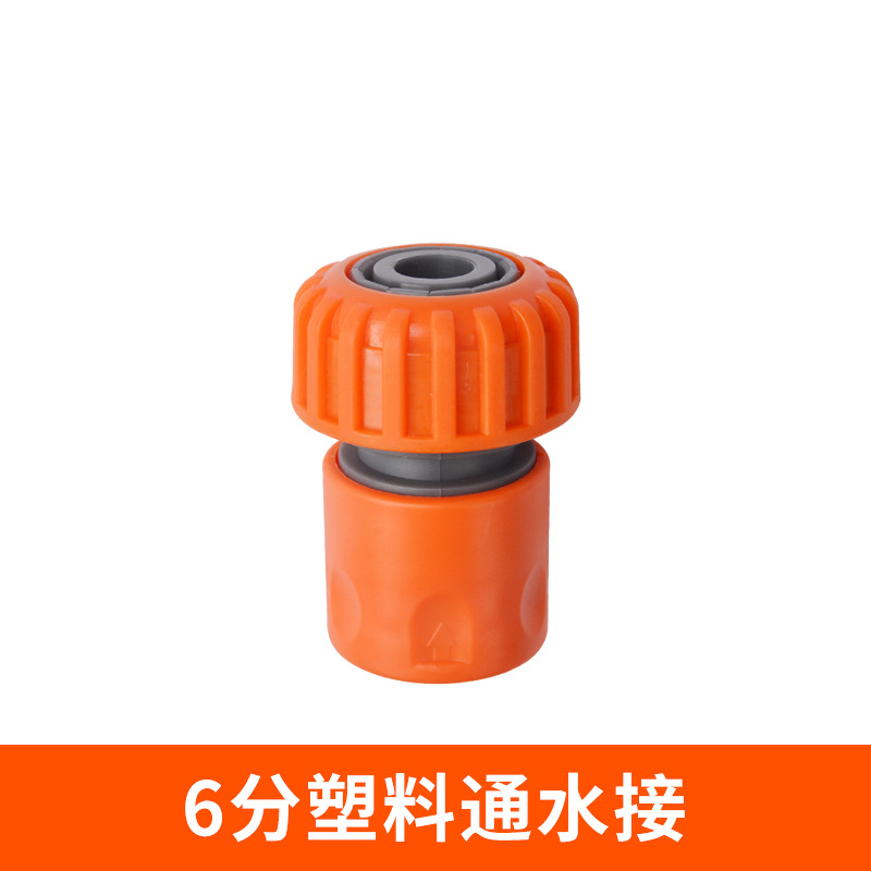 蛇口万能継手洗車水管継手通水快速変換ホース洗濯機水鉄砲部品