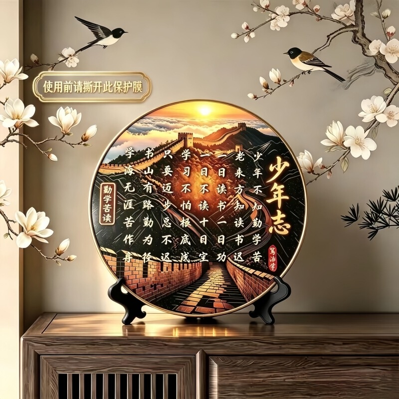 New Chinese-style youth-themed circular ornament, inspirational calligraphy and painting for desktop decoration, wholesale for living room, study, and office display New Chinese-style youth-themed circular ornament, inspirational calligraphy and painting for desktop decoration, wholesale for living room, study, and office display