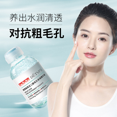 Dede 维芙 Azelaic pore Shrink Lotion repair pore Replenish water Moisture Blackhead Shut up Essence liquid