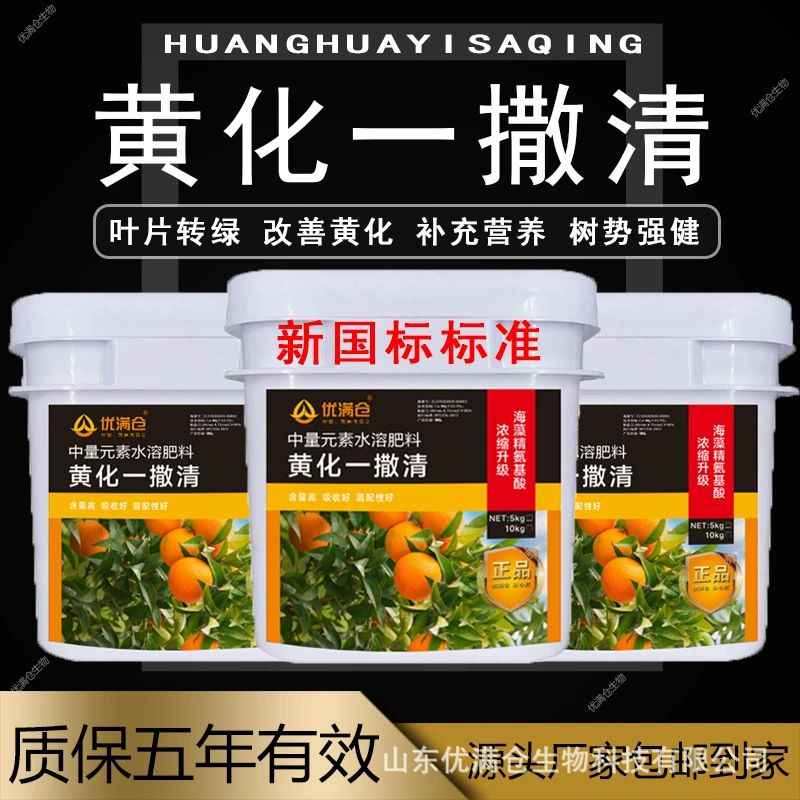 Оптовая продажа средства для лечения желтизны плодовых деревьев, специально разработанного для улучшения желтизны и перехода в зеленый цвет, дополнения питательных веществ и укрепления здоровья дерева, оригинальный продукт.