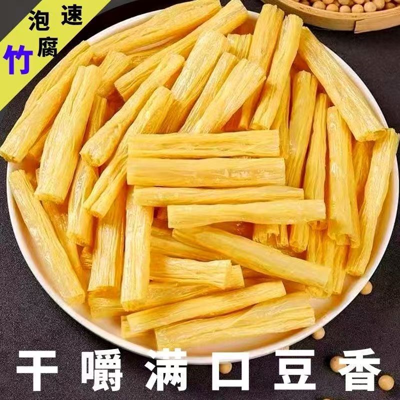 第一層の乾燥豆腐、揚げ物、鍋、スープ、辛口冷製サラダ、厳選された高品質の大豆豆腐|undefined