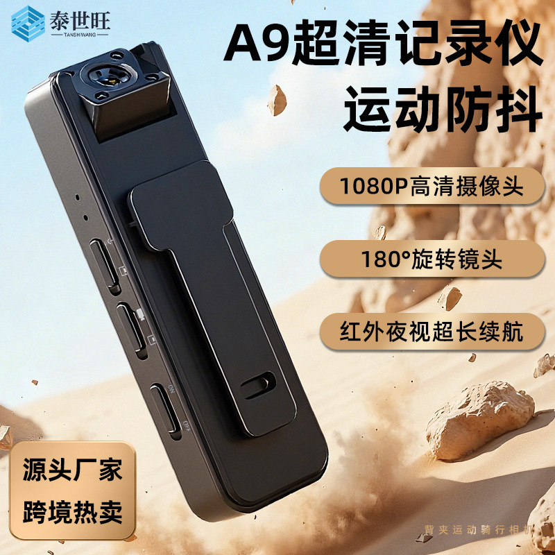 A9 Back Clip Camera Is a Convenient High-Definition Night Vision Outdoor Sports Recording Device with a Rotating Lens for Law Enforcement Photography