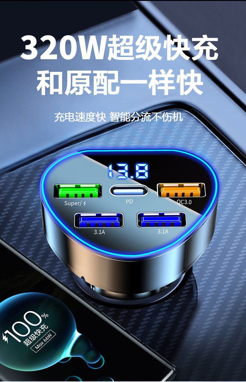 Car charger double fast charging belt line 120W high-power cigarette lighter adapter plug USB super fast charging flash charging