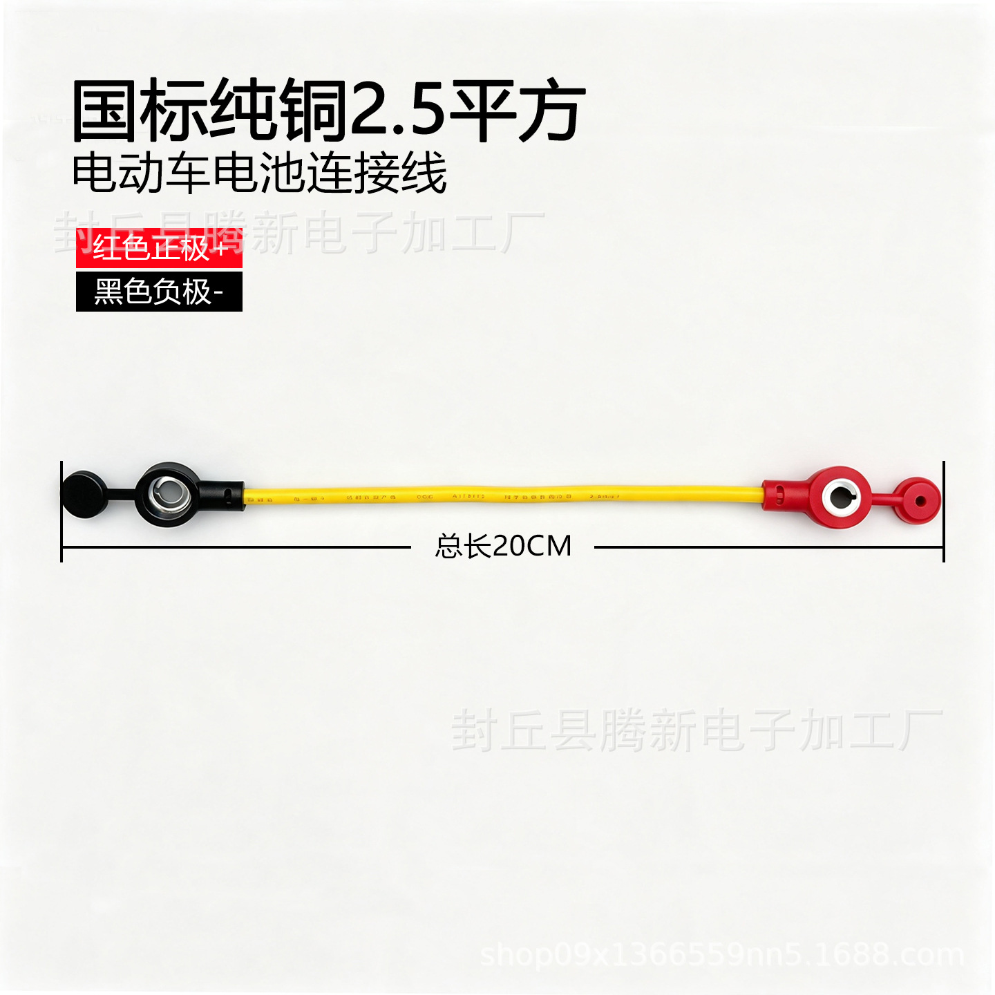 National standard lead-acid electric vehicle battery connection cable, made of pure copper, thickened wire, durable and corrosion-resistant, with more stable wiring