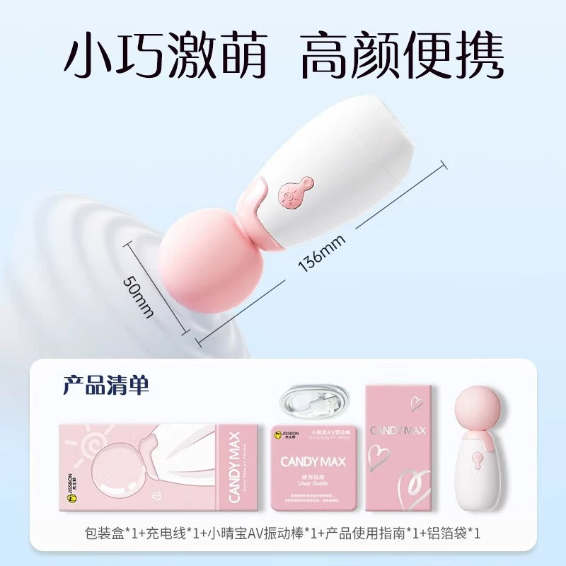 Серия Jezbang Candy Max, палочка вибрации Xiao Qingbao AV, игрушка для самоудовлетворения, взрослые секс-товары