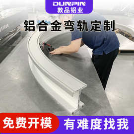 上海铝型材折弯 人工智能机器人巡检用铝型材折弯 不满意包退