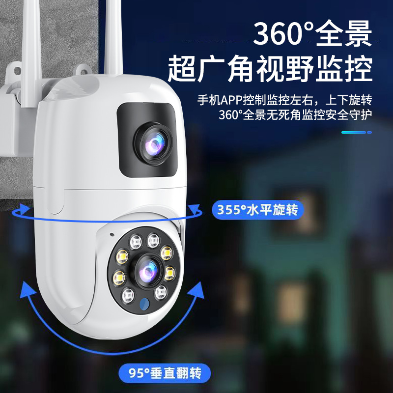 Máquina de bola de cámara fija de alta definición de 360 ° panorámica de monitoreo inteligente de doble lente al aire libre