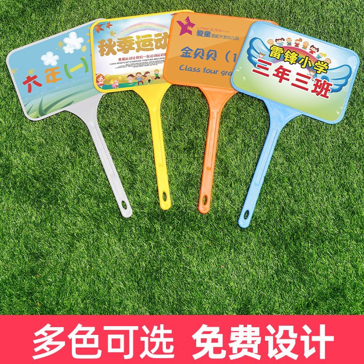 logo手举牌托管班接送牌幼儿园班牌手举运动会开学举牌手持广告牌