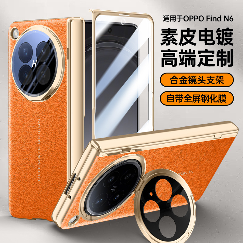 Suitable for Oppo Find N6 Phone Case, New Lens Bracket, Find X 40% off Foldable Screen Case with Integrated Film Protection Cover, Trendy