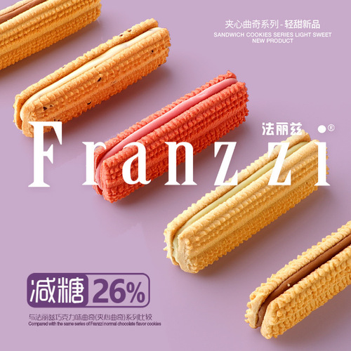 Franzzi Fariz Velvet Red Filled Cookies, Supermarket Snack, Sugar-Reduced/Sugar-Free Food, Wholesale 92g