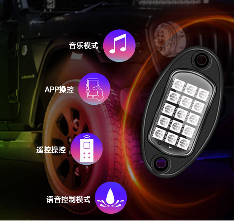 Cross-border Explosions Car RGB Chassis Light Bluetooth Colorful Off-road Chassis Atmosphere Light Music LED Rhythm Light