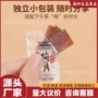 独立原味孕妇小包装梅片