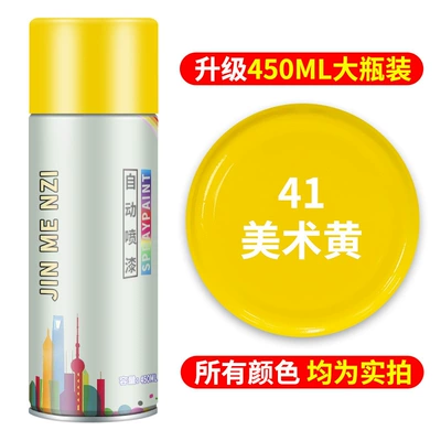 Special Paint Spray Can: Avtomobil boya qələmləri - art-yellowextra-volume-quick-dryinganti-rust-and-anti-corrosionstrong-adhesion