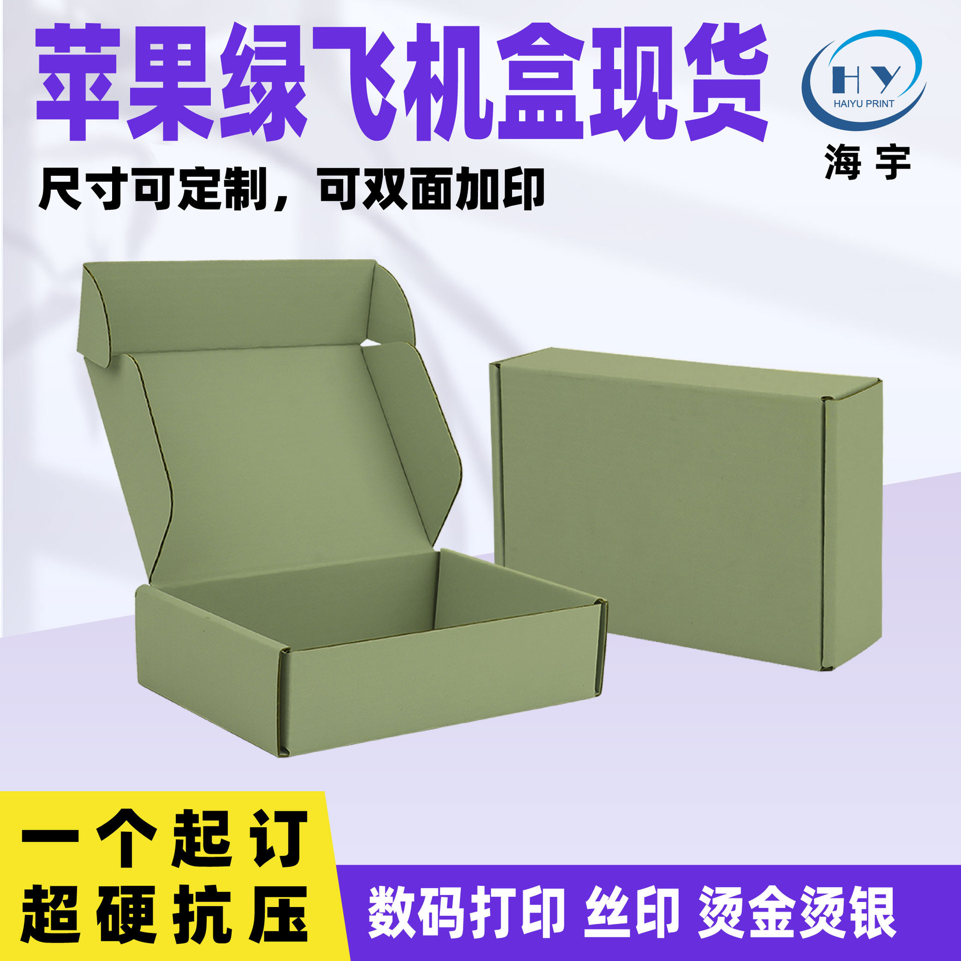 三层特硬瓦楞正方形飞机盒小纸箱批发工厂直销方形快递彩盒纸盒子