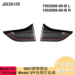 汽车内尾灯适用21-23特斯拉Model 3/Y LED内尾灯总成1502088-00-B