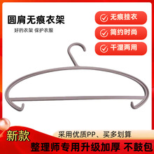 衣架加粗宽肩塑料宿舍家用无痕防滑圆肩衣撑成人凉晾衣加粗防滑
