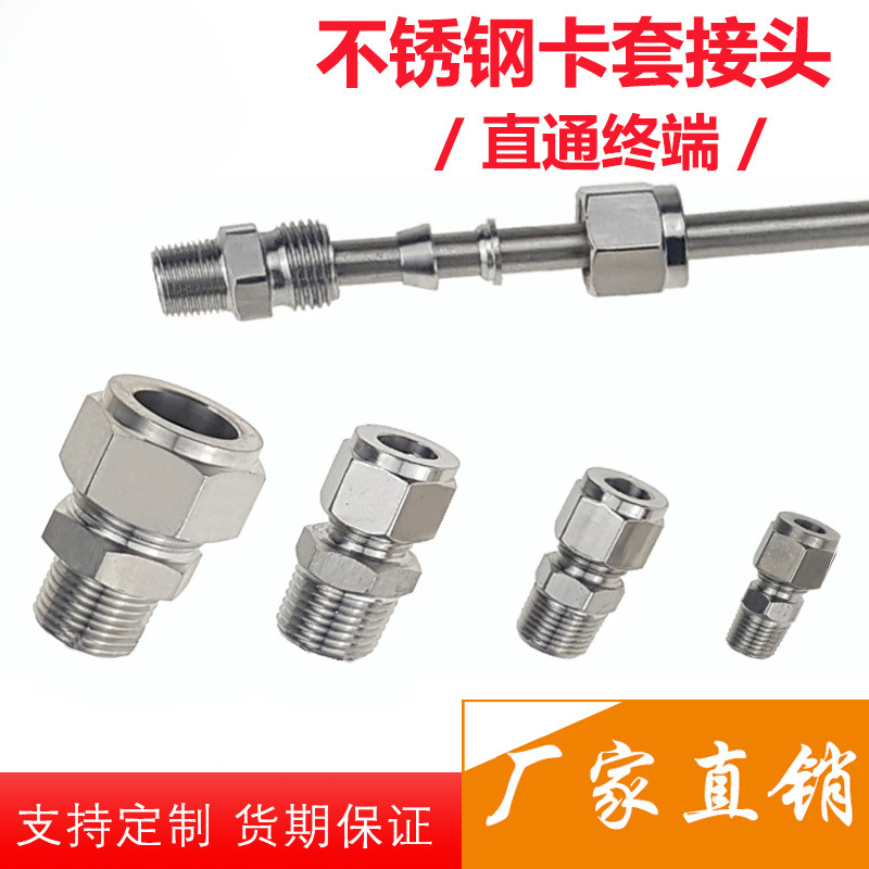 304 acero inoxidable doble tarjeta a través del terminal rosca rápida tubería de cobre fuente de gas tubería de gas libre de soldadura 316