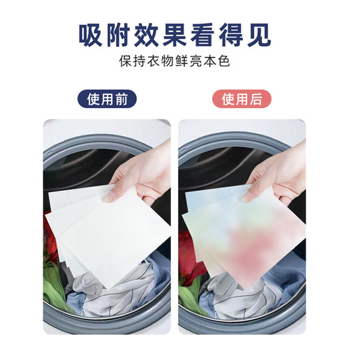 Anti-dye cross-color color-absorbing tablets for mixed laundry laundry tablets boxed anti-dye cross-color color-absorbing tablets laundry tablets wholesale manufacturer