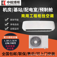 1.5匹3柜机立式一级变频冷暖空调冷风机批发工业工程空调机组