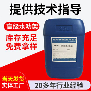 �S�����l BS-911ˮ߷�� �߼�ˮ߷��ˮ�����Ըɵ͜�ˮ߷��