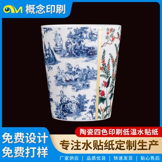 陶瓷花纸四色印刷低温水贴纸花纸定制工厂青花山水画水贴标水贴纸