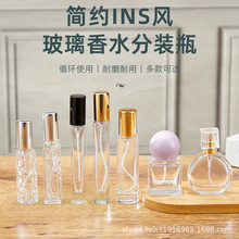 香水分装瓶大牌同款香水瓶10ml便携按压喷雾瓶迷你香水小样品现货