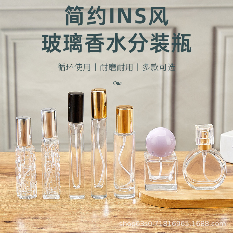 香水分装瓶大牌同款香水瓶10ml便携按压喷雾瓶迷你香水小样品现货