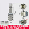 Rectangular heavy load connector 4 bits, 5 stitches, 6-hole 8-core side top HA-003+1 waterproof airline plug docking