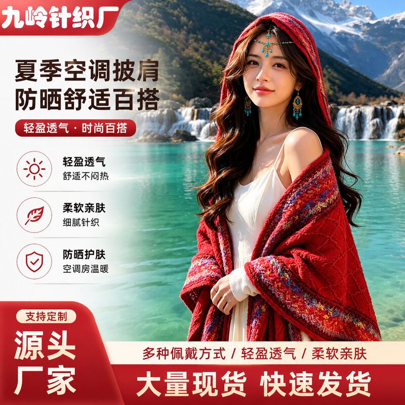 Ethnic Style Hooded Shawl for Women, Pullover Cape for Air-Conditioned Rooms, Yunnan Xizang Travel Photography Outfit Ethnic Style Hooded Shawl for Women, Pullover Cape for Air-Conditioned Rooms, Yunnan Xizang Travel Photography Outfit