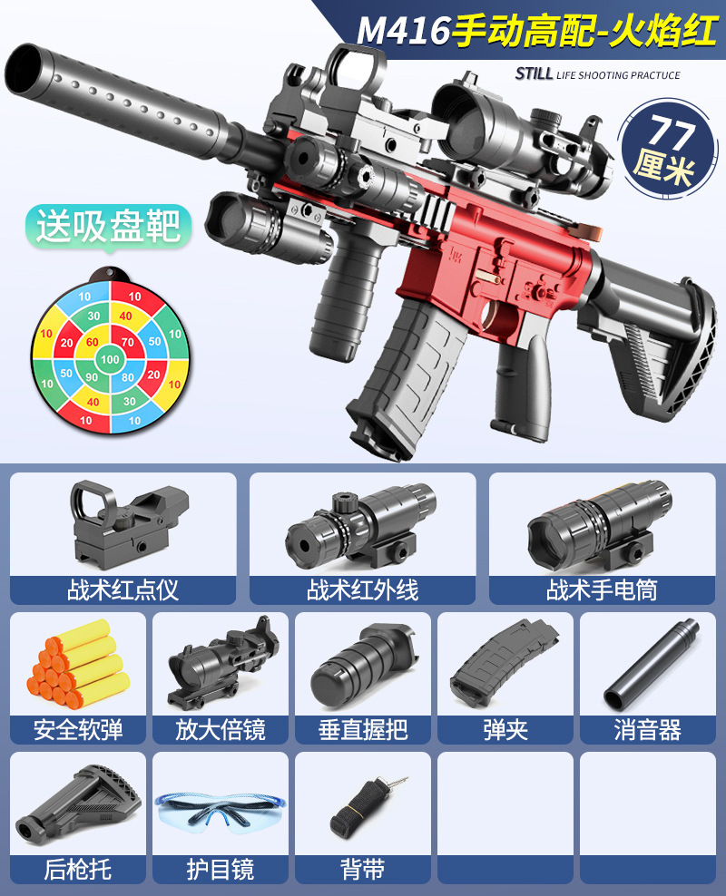 Yanhong-M416 manual soft shotgun [high-end]