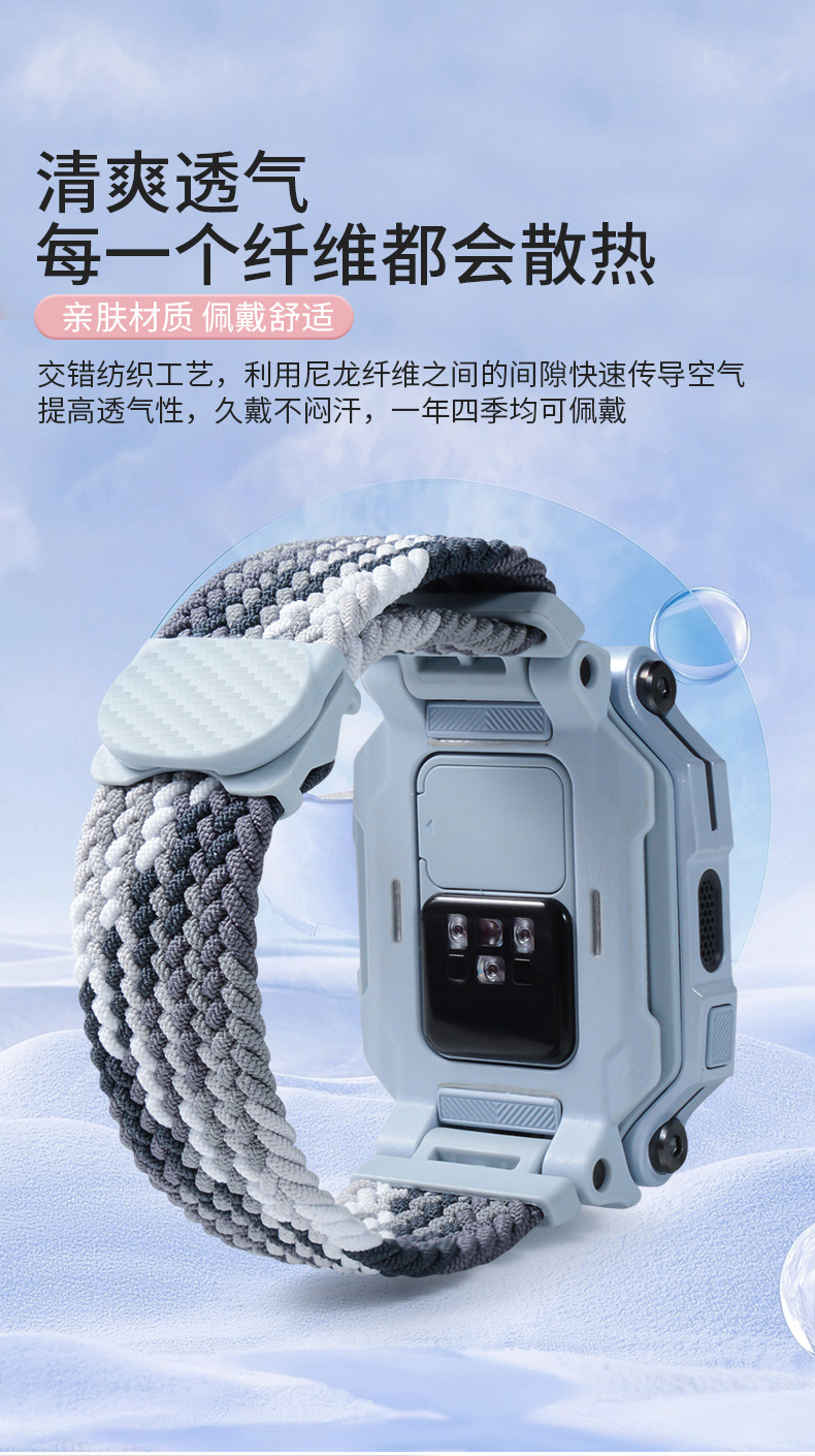 This is suitable for the magnetic woven elastic strap of the Xiaotiancai smartwatch Z987653210 Q series and D series undefined