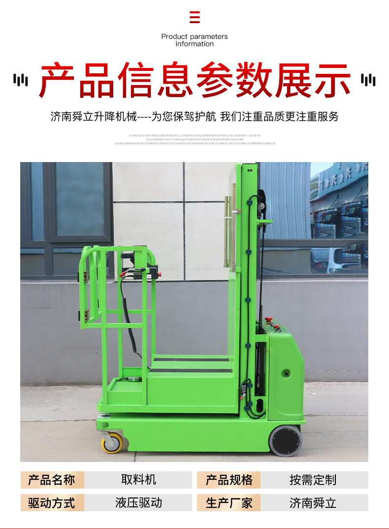 Electric High-Altitude Material Handling Vehicle, High-Altitude Picking and Inspection Vehicle, Intelligent and Efficient Fully Electric High-Altitude Picking Truck