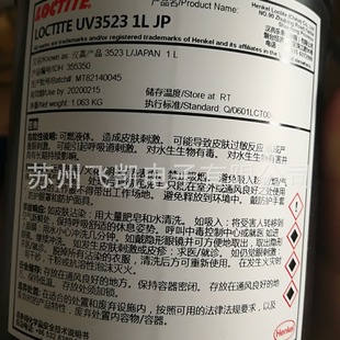 LOCTITE UV3523  UV352 AA 326 BL  AA3103 AA3106 AA3321 190024