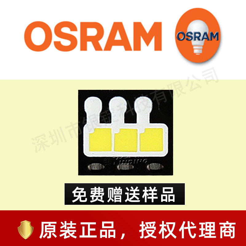 osramŷ˾��led���� H3L531�׹� 14w����led���� ������ƹ�Դ