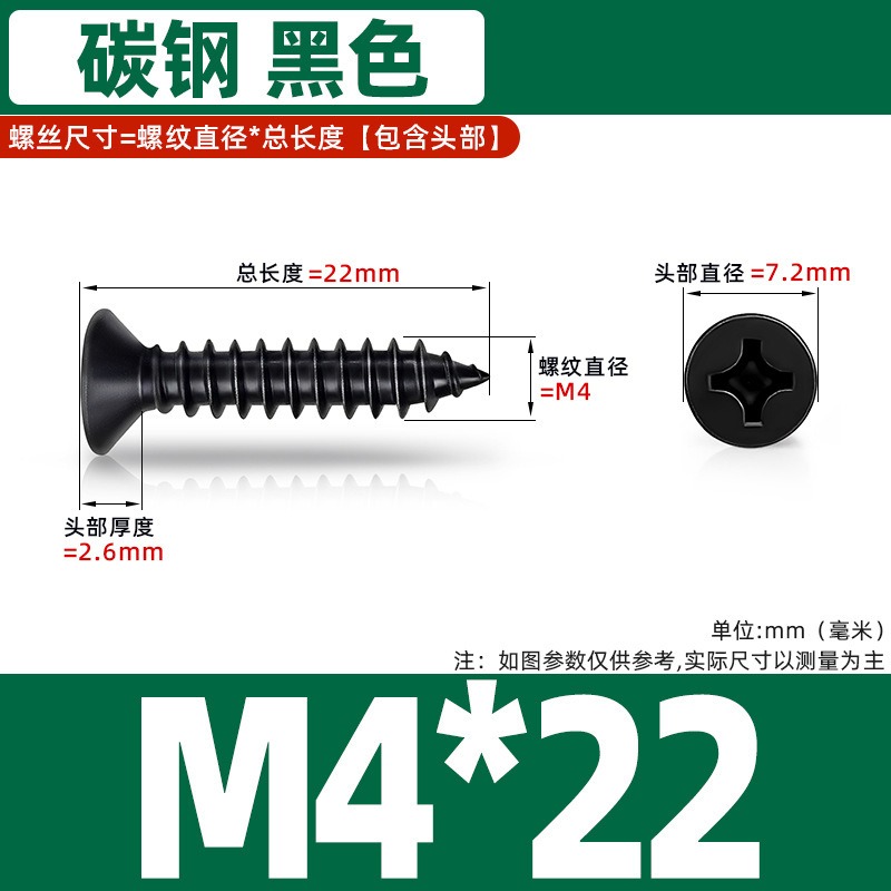 鉄黒硬化平頭タッピンネジクロス皿頭炭素鋼ネジ KA 電子小型木ネジタッピン M1-M6|undefined