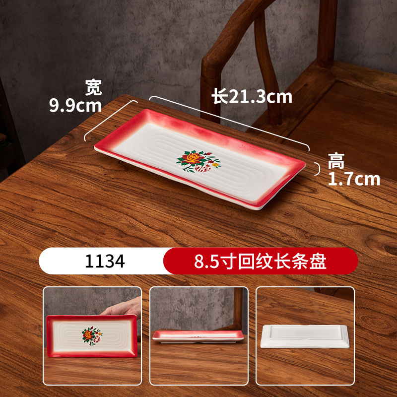27호 8.5inch호 패턴장판-1134